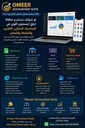 باكدج المحاسبه كامله 