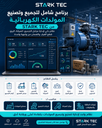 برنامج اداره شركات المولدات V-18