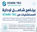 برنامج شامل لادراه المستشفيات